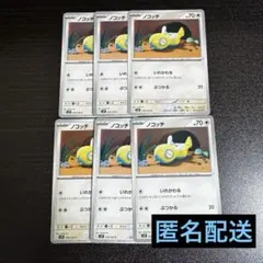 ポケモンカード バトルパートナーズ ノコッチ 6枚セット