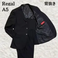 REGAL スーツ セットアップ A5 ブラック ウール100% 背抜き