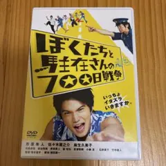 世界ウルルン滞在記 全巻完結セット 向井理カンボジア編付 dvd 世界ウルルン滞在記 全巻完結セット 向井理カンポジア編付 dvd - メルカリ