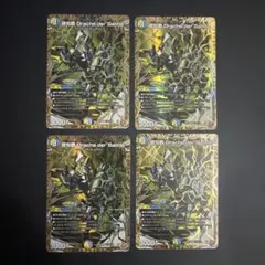 俳句爵Drache derBande ドラッヘダーバンデ シークレット 4枚 - メルカリ
