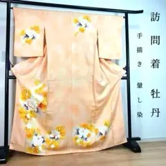 附下げ 袷 綸子 牡丹 波取 菊 梅 牡丹 桐 154cm前後 - メルカリ