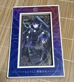 にじさんじ 妖怪万化 お札風カード 剣持刀也 木製カードスタンド