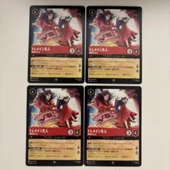 ロルカナ トランプ レディ まとめ売り - メルカリ