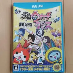 妖怪ウォッチダンス JUST DANCE スペシャルバージョン