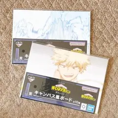 一番くじ　ヒロアカ　爆豪勝己　轟焦凍　轟燈矢　キャンバス風ボード