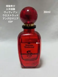 【値下げ】 アングロマニア Vivienne Westwood 香水 レア 2025年最新】anglomania 香水の人気アイテム - メルカリ