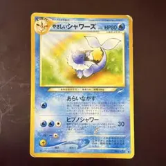 2026年最新】やさしいシャワーズの人気アイテム - メルカリ