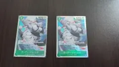 ホーディ・ジョーンズ SR OP06-035 ２枚