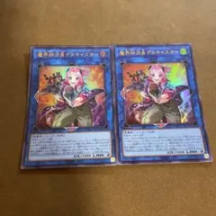 2025年最新】魔界特派員デスキャスターの人気アイテム - メルカリ