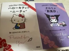 サンリオ・キャラクターと読む楽しい『哲学』全12巻セット - メルカリ