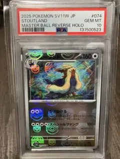 psa9】プテラ R: マスボミラー[SV2a 142/165] - メルカリ