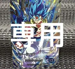 ゴジータ