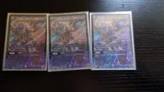 ～墓碑に刻まれし魔弾の名～ アレクサンドルエピタフ 3枚セット