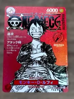 ワンピース カード モンキー・D・ルフィ 6000