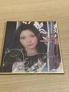 櫻坂46 NEON LIGHT 全国ツアー 谷口愛季 サクコレ C賞 色紙 美品 谷口愛季 櫻坂46 サクコレ NEON LIGHT C賞 色紙 - メルカリ