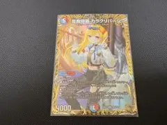 2025年最新】カラクリバーシの人気アイテム - メルカリ