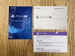 ps4 CUH-7200B クイックスタートガイド　プレステ4説明書