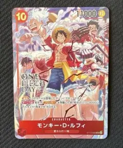 プロモ ワンピースカード　ルフィ　プロモーションパックEX vol.3