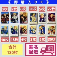 遊木真 ぱしゃっつ ぱしゃこれ クリアカード 紙類 【130枚】 まとめ売り