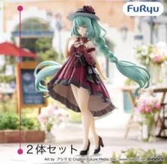 初音ミク フィギュア ２体セット おでかけドレス AMP sakura miku