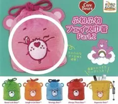 ケアベア ふわふわフェイス巾着 part2 【ピンク】