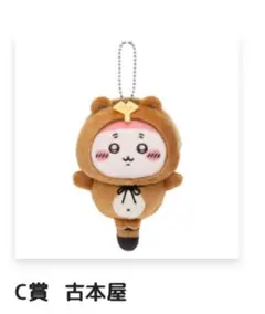 ちいかわたぬきだもんA賞 うさぎ ちいかわくじ】たぬきだもんくじ新登場！8/25(月)まで！各賞