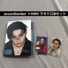 StrayKids KARMA accordion HMVラキドロ バンチャン