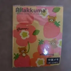 リラックマ 付箋メモ いちごと花 【平成レトロ】