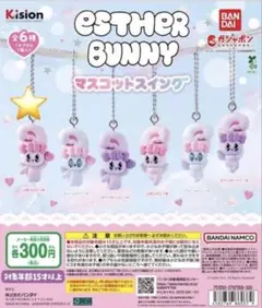 エスター・バニー マスコットスイング リボンバニーA