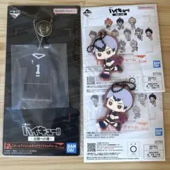 一番くじ ハイキュー‼︎ 全国への道 北信介 3点セット