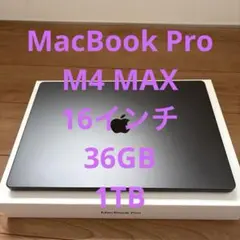 MacBook Pro16インチM4 Max 36GB 1TB 極美品
