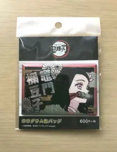 鬼滅の刃 ホログラム缶バッジ 禰豆子