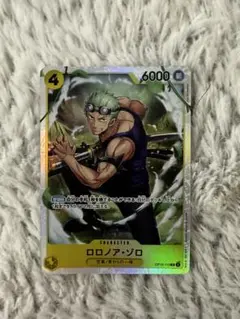 ワンピースカード　神の島の冒険　SRロロノア・ゾロ　OP15-113