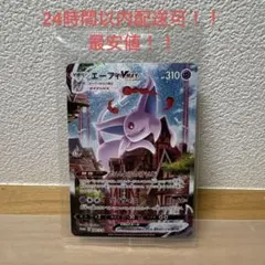 2026年最新】エーフィvmax saの人気アイテム - メルカリ