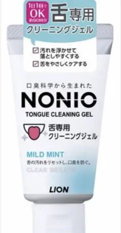 NONIO（ノニオ）　舌専用クリーニングジェル