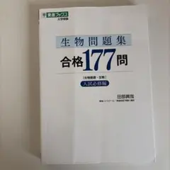 2026年最新】東進生物の人気アイテム - メルカリ