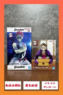 鬼滅の刃 Grandista AKAZA 猗窩座 / フィグライフ 童磨