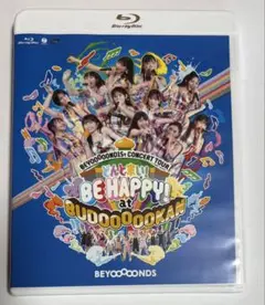 BEYOOOOONDS初武道館 どんと来い! BE HAPPY!