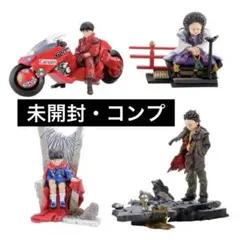 AKIRA　アキラ　海洋堂　miniQ　フィギュア　PART.3　4体　コンプ
