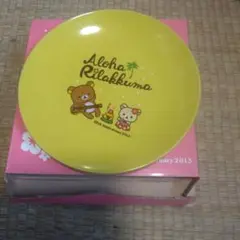 Aloha Rilakkuma アニバーサリー皿　ローソン　3枚セット