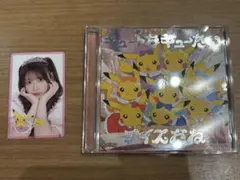 キュートなキューたい ポケモン 特典 ピカチュウ トレカ 桜庭遥花