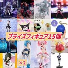 【話題フィギュア有】プライズフィギュア箱あり 新品未開封 セット販売 まとめ売り