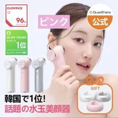 新品未使用】Quadthera Minitune 美顔器 ピンク おまけ多数 - メルカリ