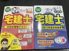 2026年最新】宅建士 2025の人気アイテム - メルカリ