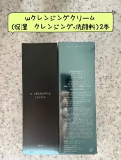 ナリス化粧品　セルグレース保湿成分配合のWクレンジングクリーム150g×2本のサムネイル