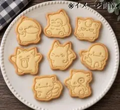 【8点セット】ポケモン クッキー型 抜き型 キャラクター