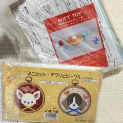 パッチワークセット　ハンドメイドキット　チワワ　ビーグル　ホットケーキ　知育