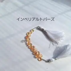 インペリアルトパーズ　ファセットマロン　商品説明よくお読みくださいm(__)m