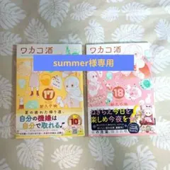 2025年最新】ワカコ酒 18の人気アイテム - メルカリ