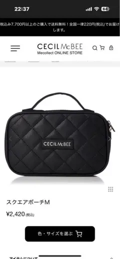 CECIL McBEE スクエアポーチM ブラック.定価¥2.420